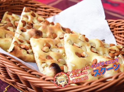 Almond Nan