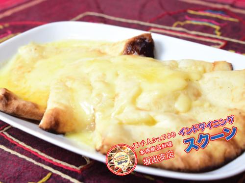 Cheese Nan