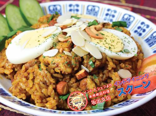 Chicken Biryani
