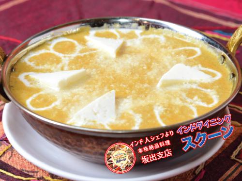 Chicken Coconut