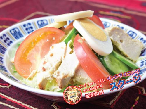 Chicken Salad