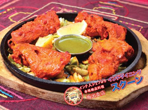 Chicken Tikka 4P