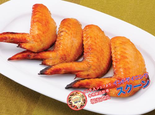 Chicken Wings 4P