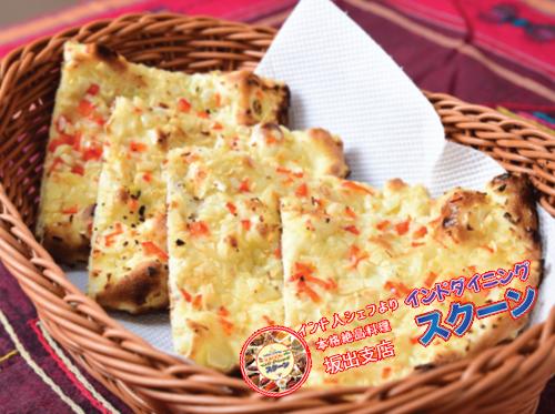 Garlic Nan