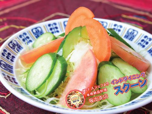 Green Salad