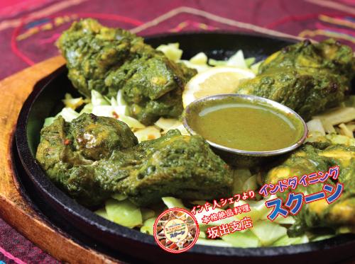 Hariyali Tikka 2P