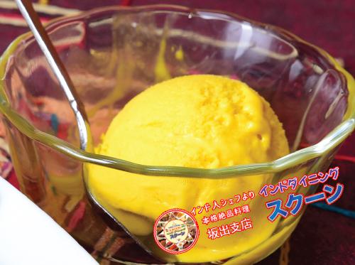 Home Made Mango Ice