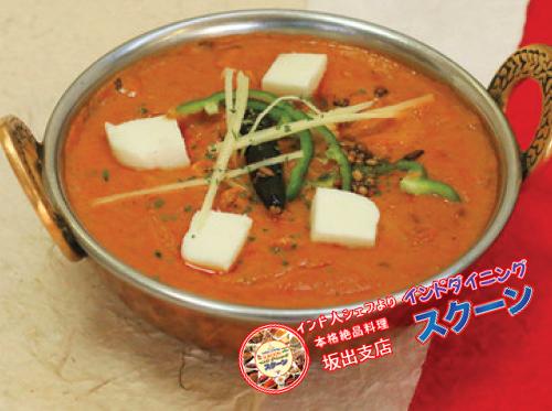 Kadai Paneer