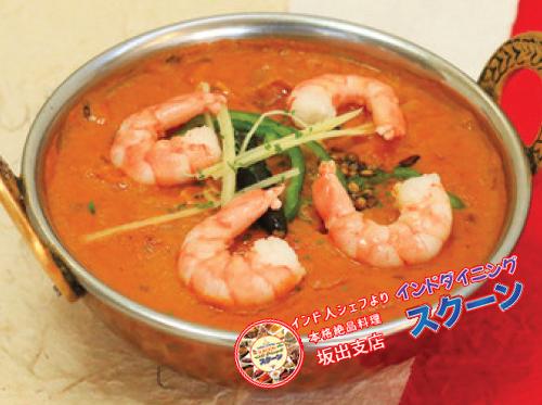 Kadai Shrimp