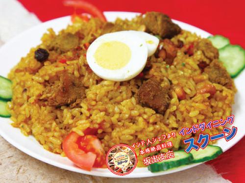 Lamb Biryani