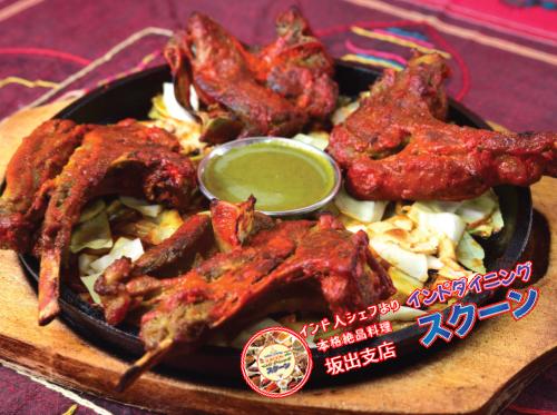 Lamb Chop 2P