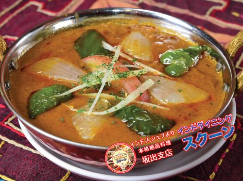 Lamb Jalfrezi