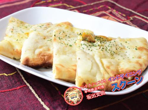 Paneer Kulcha Nan