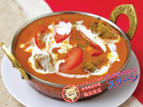 Pork Jalfrezi
