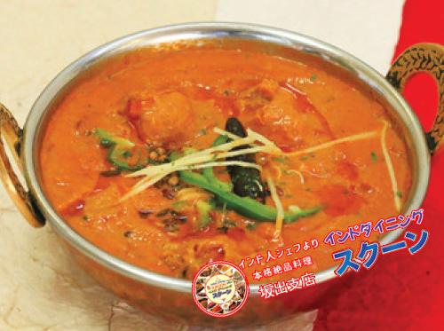 Pork Kadai