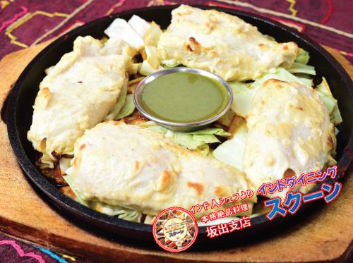 Reshmi Tikka 2P