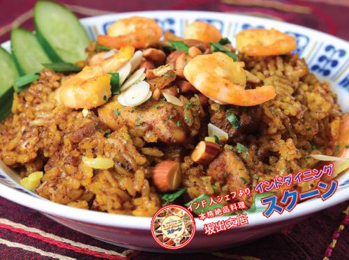Shrimp Biryani