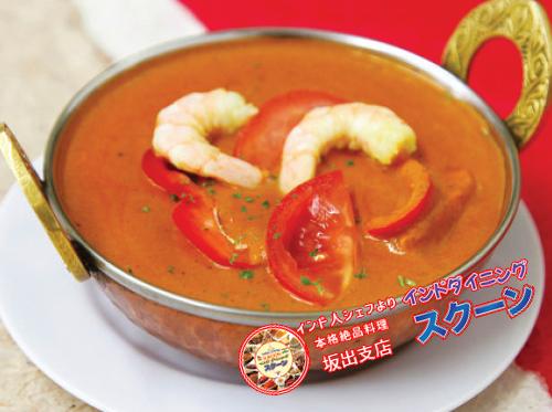 Shrimp Jalfrezi