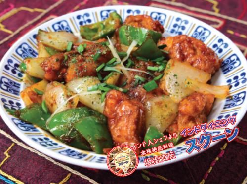 Spicy Chicken