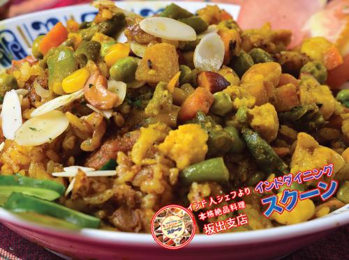 Vegetable Biryani